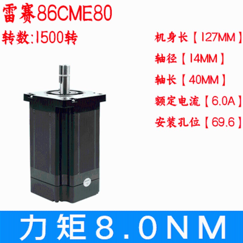 雷赛86闭环步进电机86CME85 86CME120高速混合伺服电机驱动器套装