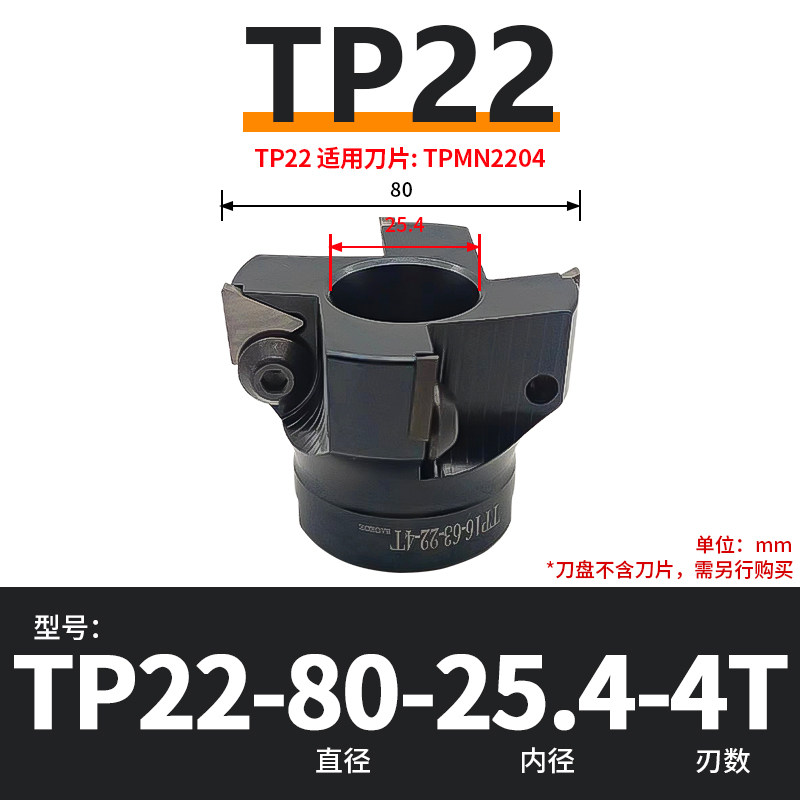 数控TP22铣刀盘直角台肩面铣刀盘90度平F面刀盘配三角刀片TPMN220