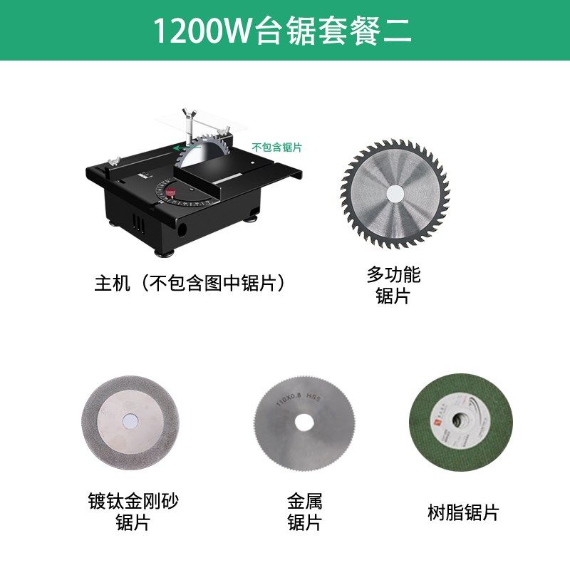 1200W微型桌面迷你小台锯木工小型电锯台磨机模型锯便携式切割机