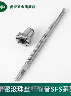精密滚珠丝杆 静音SFS SFNHR1210 161A6 1620 2020 2525 3220 402