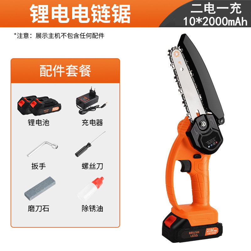 便携锂电池高枝剪刀6寸充电锂电锯高空伸缩修枝剪超长杆剪树枝果