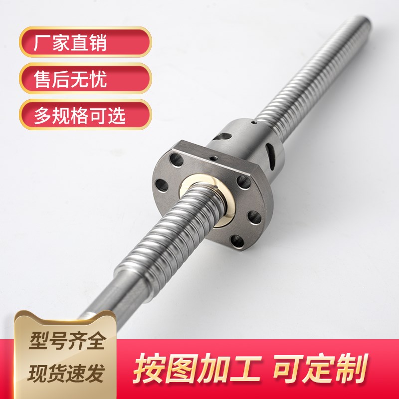 精密滚珠丝杆副f金属腰型反向器螺母SFU1605  2005 2010 2505 251