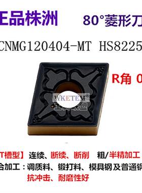 株洲数控刀片桃形刀WN08 TN16 CN12 DN15VN16 HS8225双色钢件