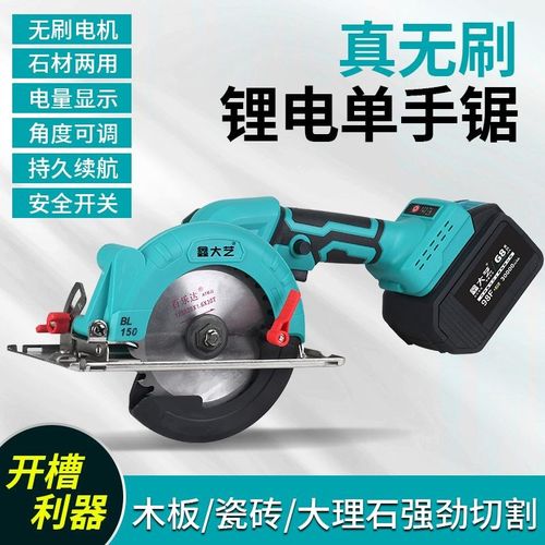 德国进口无刷锂电5寸6寸锂电锯通用电动工具充电式手持手提木工石