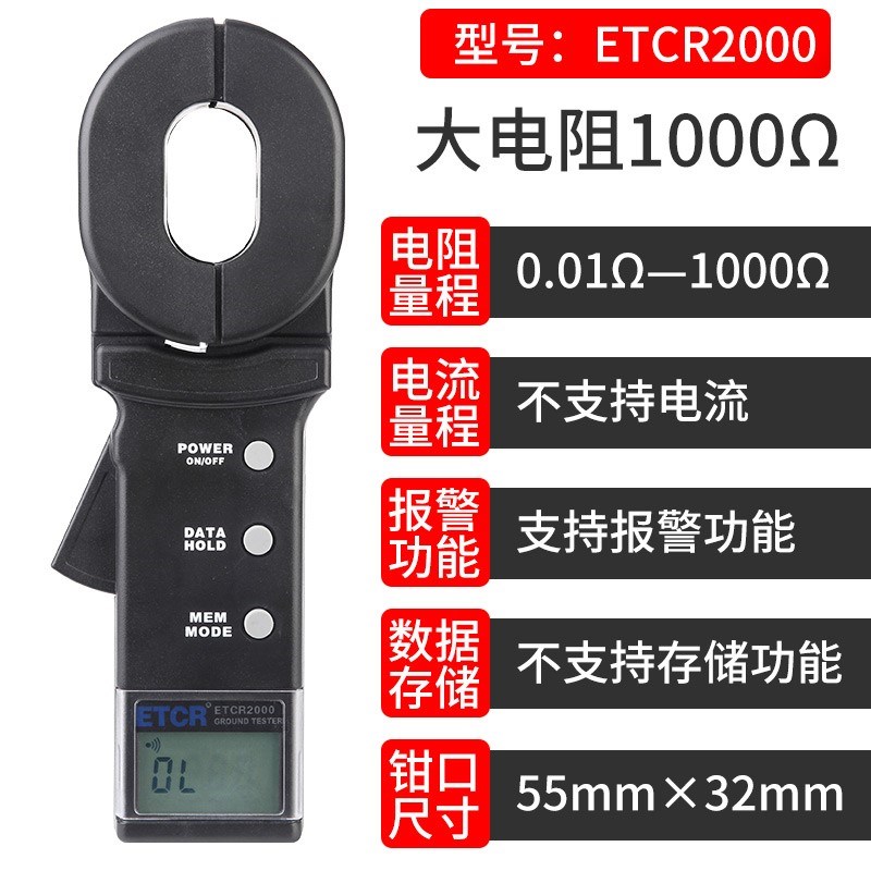 铱泰钳形接地电阻测试仪ETCR2000A+ 数字地阻仪防雷电阻测试仪表