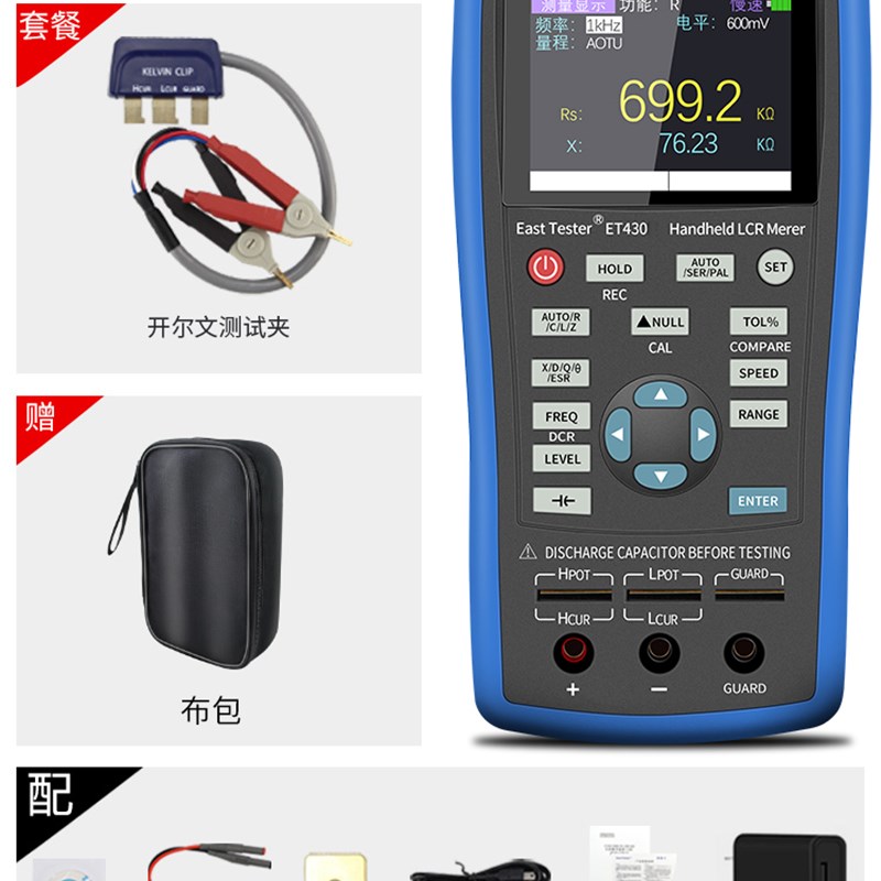 。中创高精度数字电桥手持式LCR测试仪智能电阻电感电容贴片测量