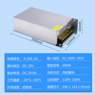 12V50A600w开关电源24V25A20A36V48V500W直流工业控大功率变压器