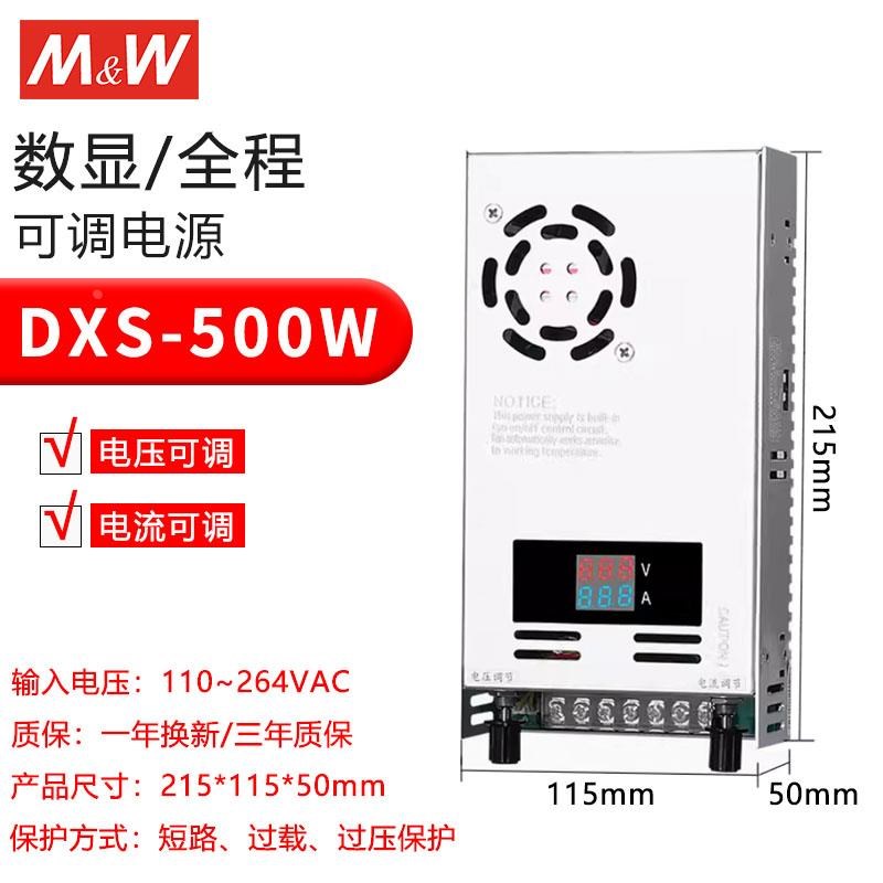 数显电流电压可调500W开关电源直流0-12V24V36V48V60V80V110V充电