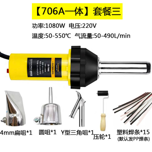 分体式1080W大功率塑料焊枪调温热风枪汽车保险水槽PVC地板焊接PP