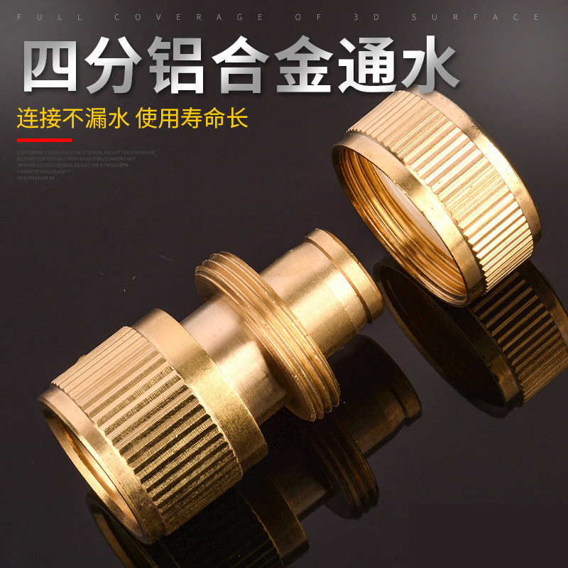 现货速发镀铜4分通水快接1/2通水奶嘴型洗车园林水管接头