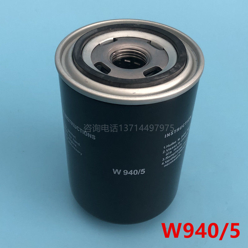 热销通用W940空压机油滤芯涡旋机油过滤器W940/5油格保养配件