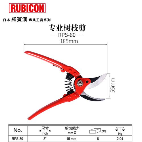 日本进口罗宾汉专业园艺花枝剪RPS-717 737 710 90果树修花枝剪刀