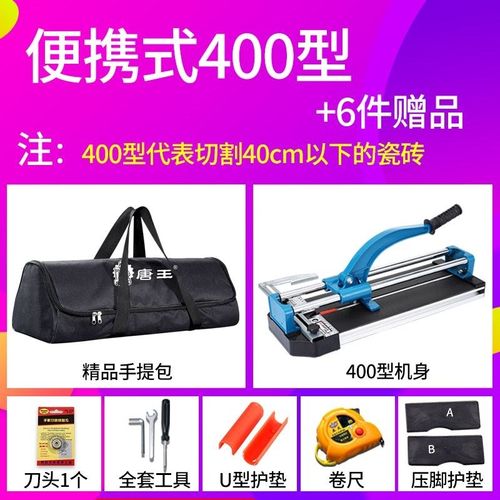 德国进口便携式手动瓷砖切割机外墙地砖推刀器划刀300 400 600 80