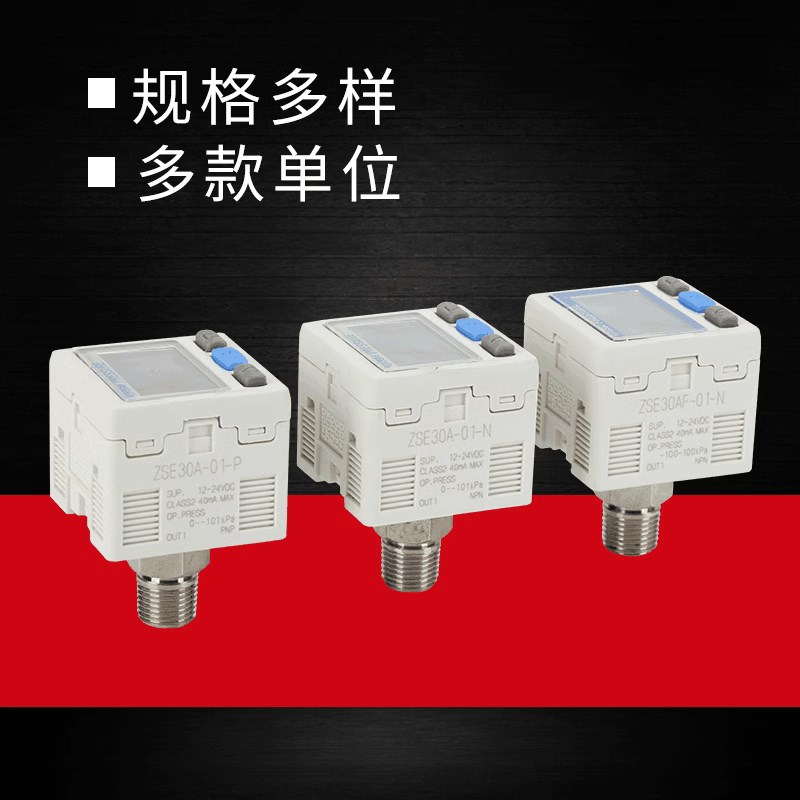 ise30af真空压力表数显压力开关zse30a-01-n负压表e气动传感器pL