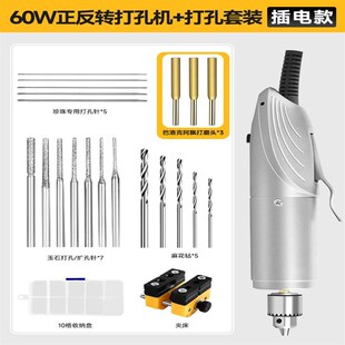 阿斯加珍珠打孔器电动小型玉石文玩扩孔开手串打眼神器核桃钻孔机