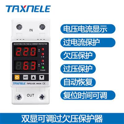 自复式过欠压保护器开关过流过载电压数显40A63A220V包邮