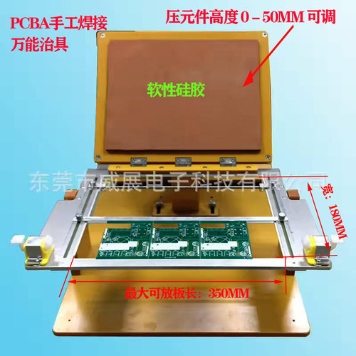 东莞厂家直销 PCB板焊接夹具手工焊锡治具通用压元件高度可调