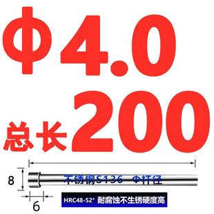 1.5 300mm 0.9 100 S136不锈钢顶针不锈钢模具顶针0.8 2.5