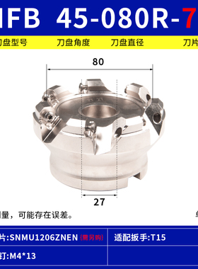 MFB288/45R铣刀盘88t度快进给大切深45度重切削飞刀盘替京瓷SNMU1