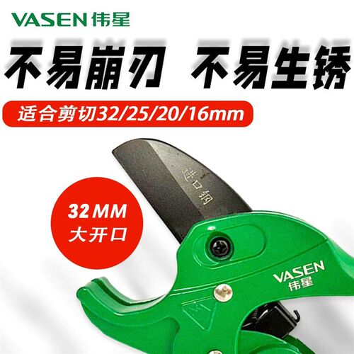 伟星快剪pprpvc剪刀管刀热熔水管专业管子工具PVC割刀专用剪ppr管