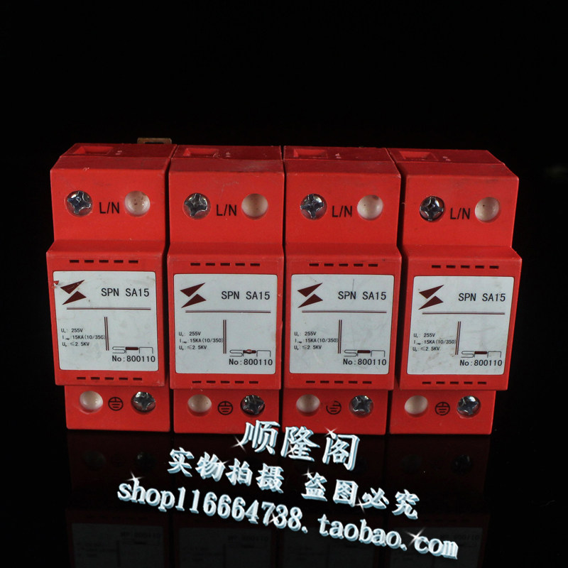 北京 索普尼 一级防雷器 SPN SA15 4P 浪涌保护器  255V 15KA
