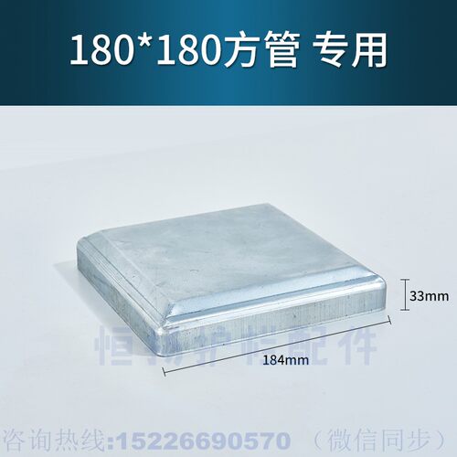 锌钢护栏宝塔盖柱子帽方管铁盖子装饰盖40/50/60/80/100方钢帽头