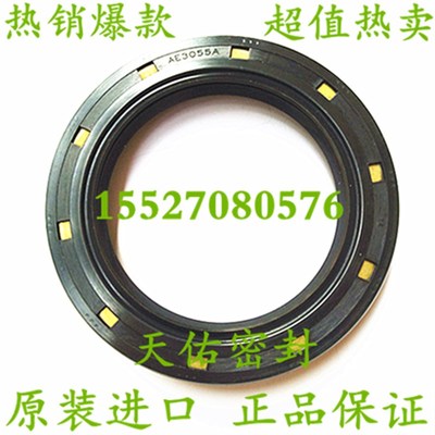原装进口骨架油封AE2086E TC35*55*12 ;AE2085A TC35*55*11NOK