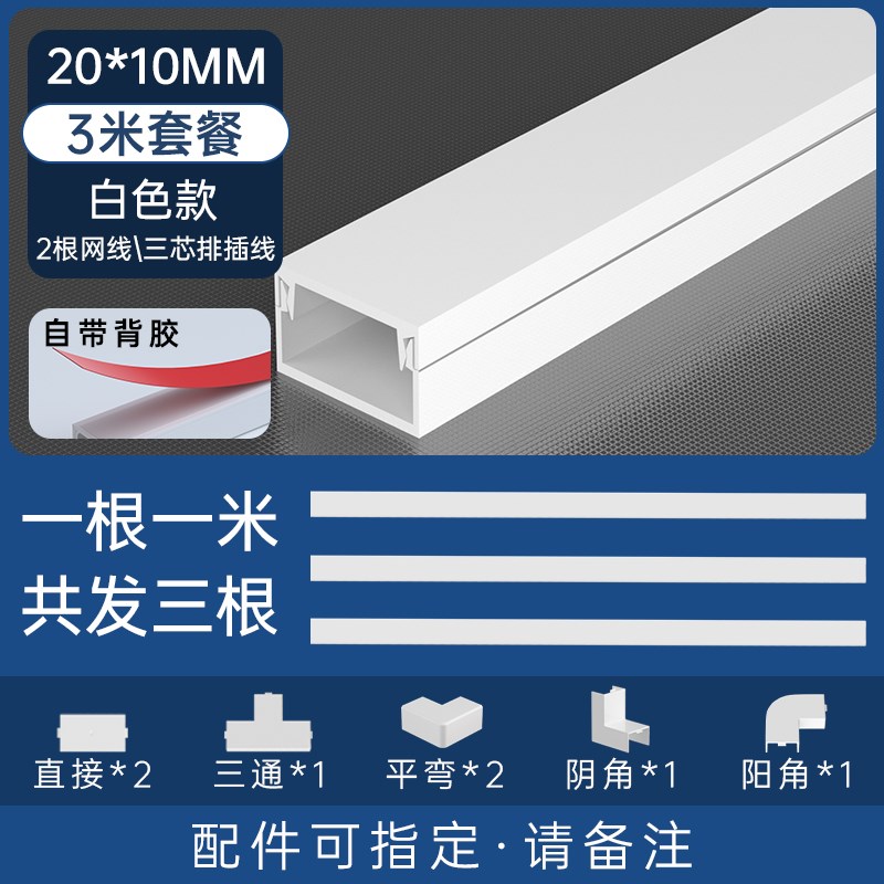 电线固定器线卡子网线走线神器理线槽明线遮挡条隐形藏线墙面装饰