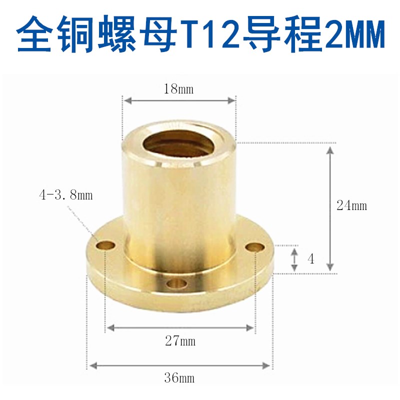 铜圆法兰梯形d丝杆T型螺杆螺母TR8 10 12 14 16 20 22 25 28 30