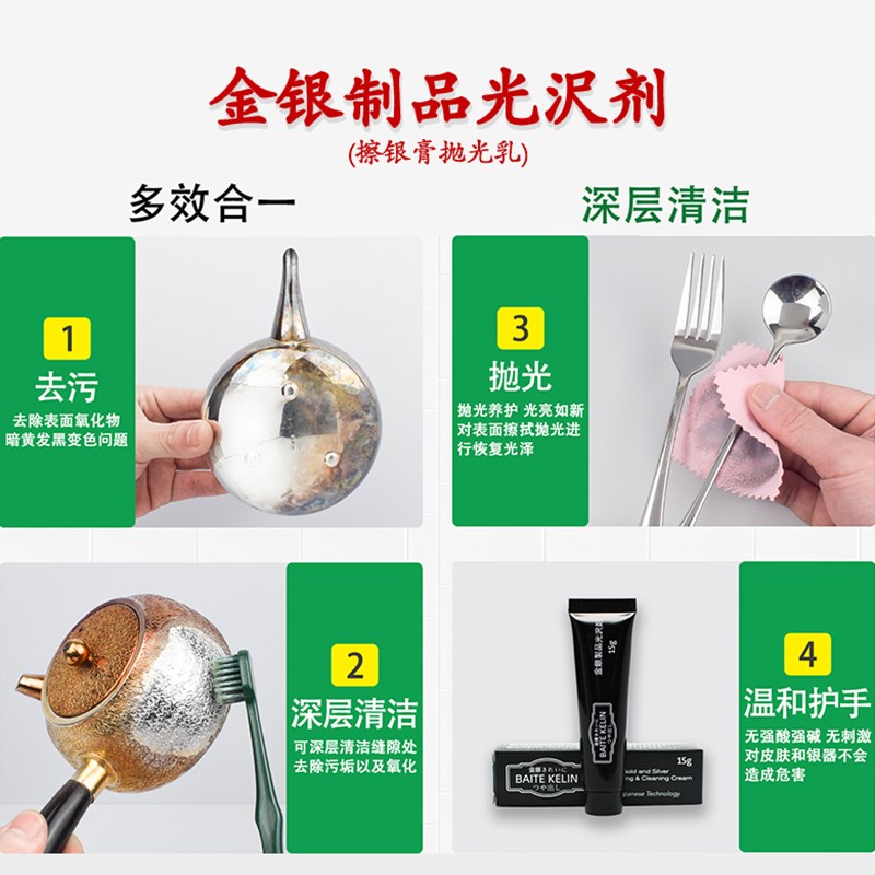 金银饰清洁去氧化抛光乳 赠擦银布 金银铜乐器抛光神器擦银膏