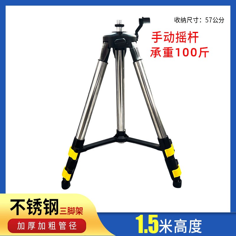 电动旋转红外线水平仪支架三脚架加厚遥控伸缩升降支撑杆通用型