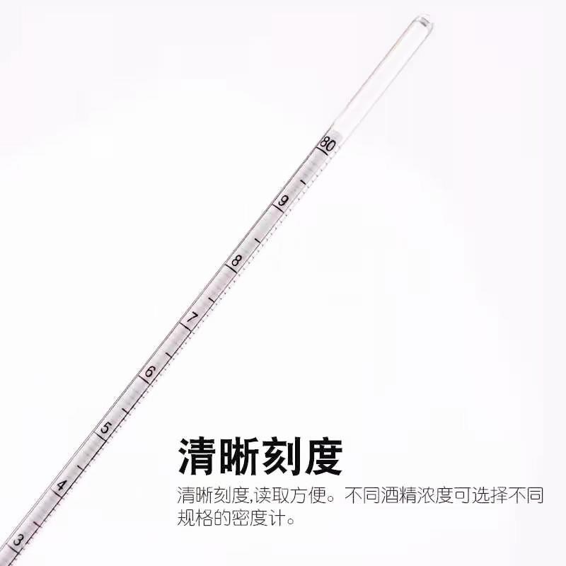 包检精密酒精计高精度0.1十只组酒精度数测量仪温度酿白酒酒度计*