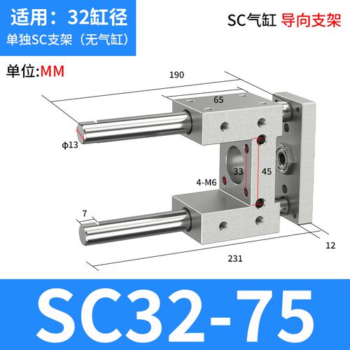 SC气缸机架三轴三杆导向支架大推力压料气缸32/40/50/63X100/150