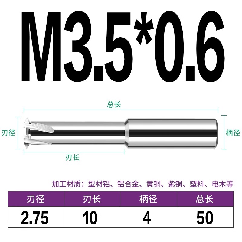 65度单牙螺纹铣刀钨o钢三牙cnc加工中心高硬质合金钢铝t螺丝铣牙