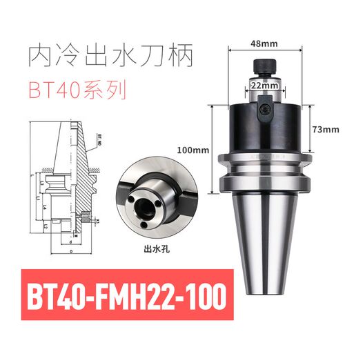 数控内出水平面刀柄BT40 50-FMH22 27 32 40-100内冷加长FMB刀柄