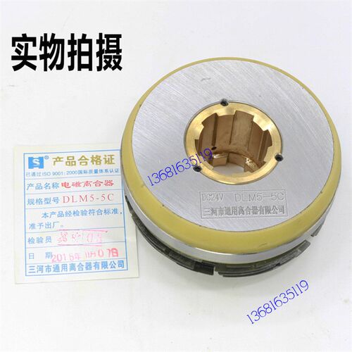 DLM5-5C电磁离合器上海二机C6150车床离合器上海二机L-5A离合器