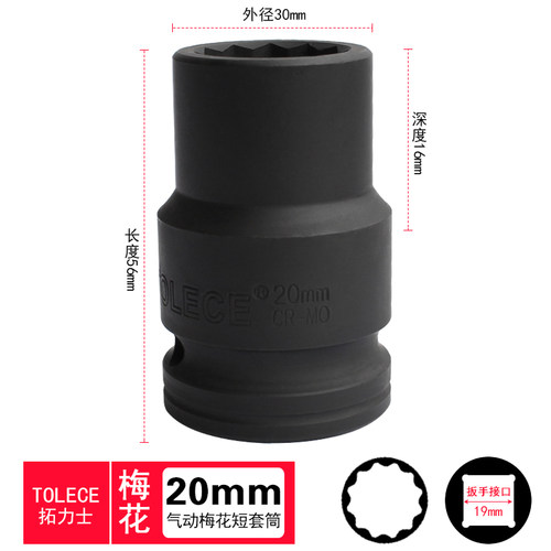3/4中风炮重型梅花套筒12角中型十二花套筒气动梅花套筒头19-41mm