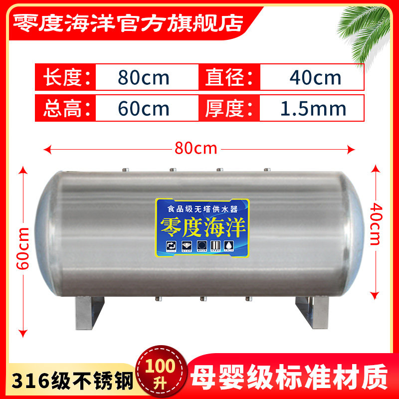 316不锈钢压力罐家用全自动无塔供水器高压自来水增压储水箱水塔