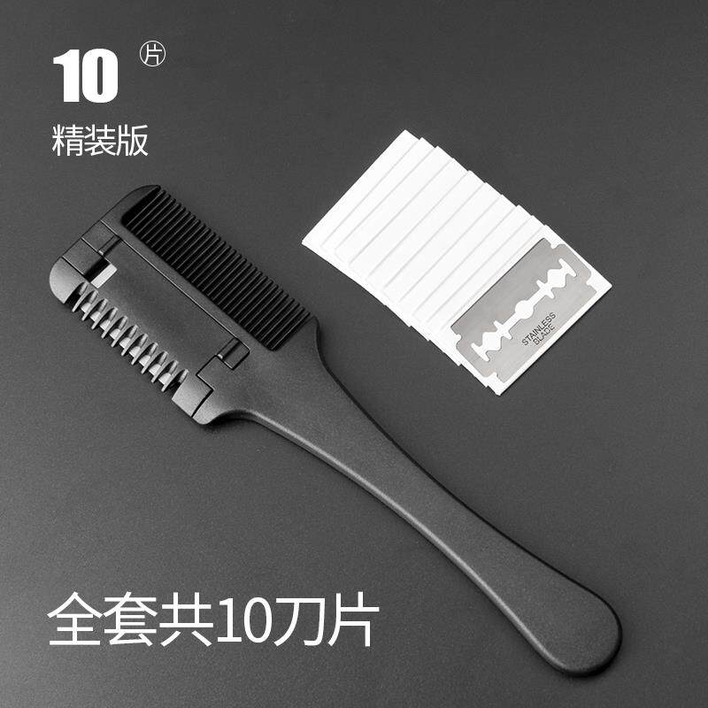 家用理发打薄刘海削发剪刀专业神器女梳子剃刀自己工具老婴儿童头