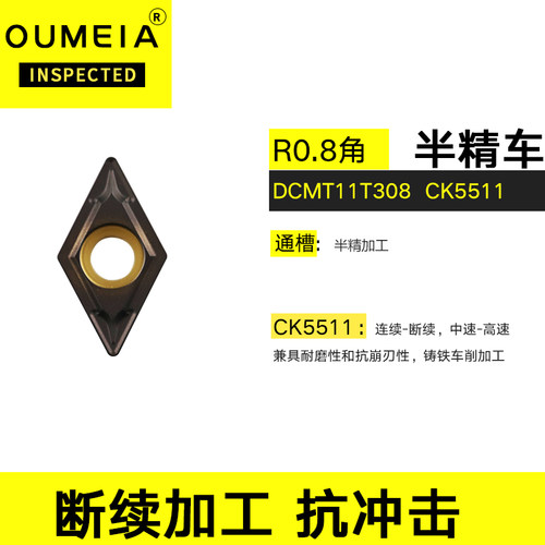 数控镗孔铸铁内孔镗刀片菱形DCMT070204/11T308数控刀杆内孔刀片