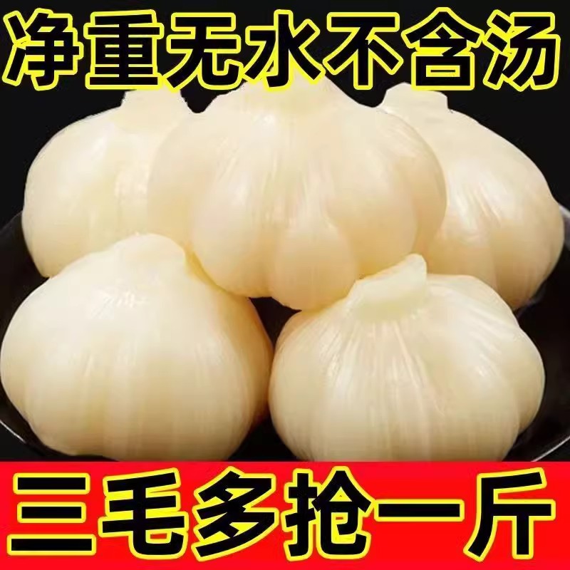 糖蒜头5斤糖醋蒜腌大蒜河南新鲜大蒜咸菜下饭菜500g泡蒜糖蒜批发