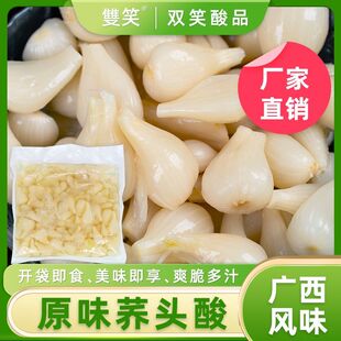广西新鲜荞头下饭菜荞头酸甜水晶藠头腌制爽脆茭头酸辣藠头即食