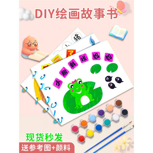 儿童手工diy自制绘本空白册幼儿园亲子故事图书半成品制作材料包