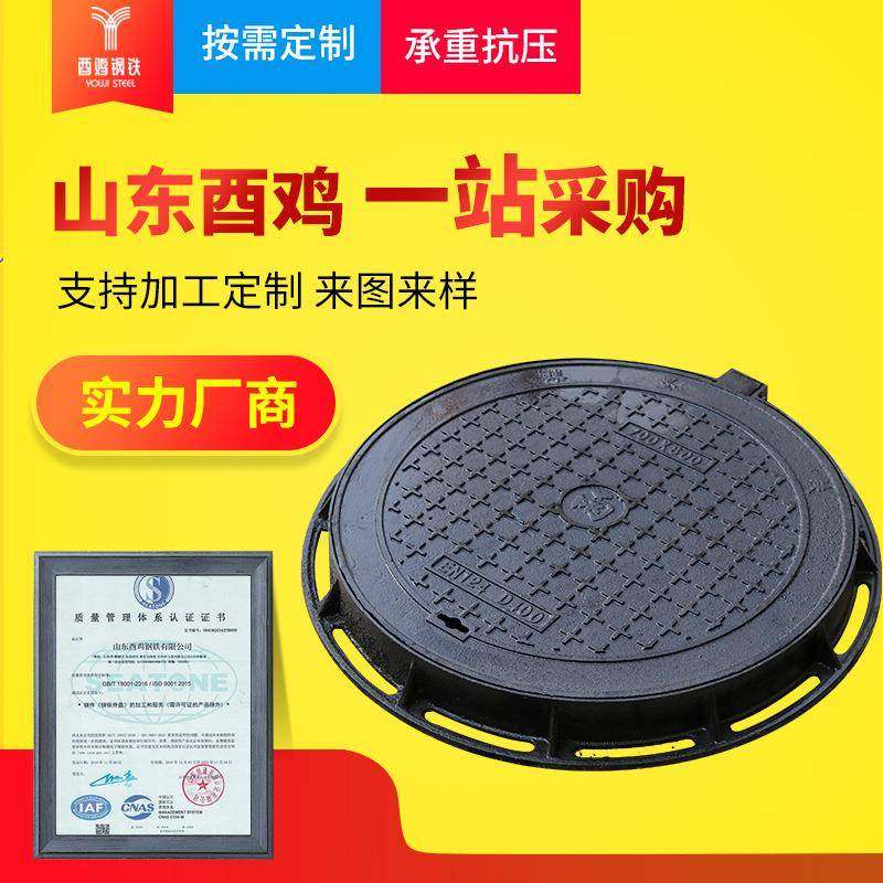 球墨铸铁井盖700*800 现货供应重型井盖 可按客户图纸生产圆形,基础建材,井盖,淘宝优惠券,粉丝福利购,淘宝优惠卷