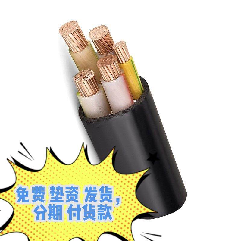 免费发货分期付款国标电缆电线YJY铜芯电缆5芯低压电缆高压电缆厂