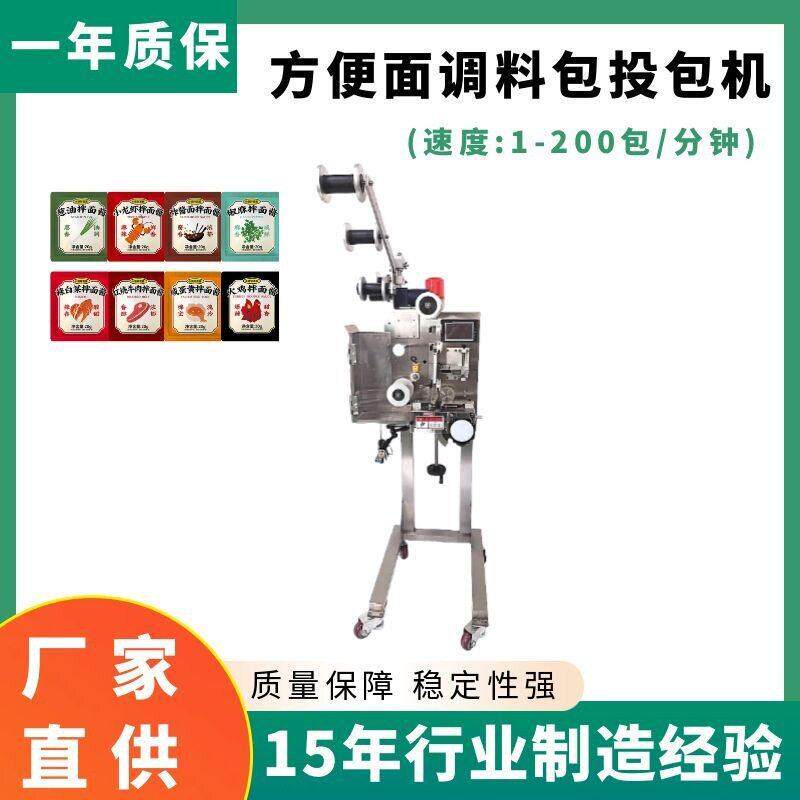 全自动酱料包投包机 麻辣油包投放机 芝麻酱包投料机器 直供工厂