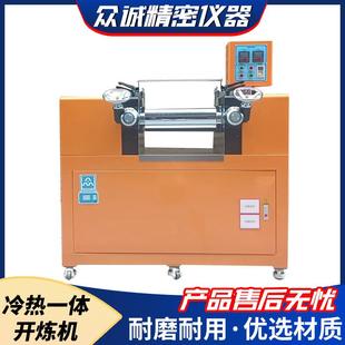 仪器 实验室双棍开炼机 配色打样 橡胶塑胶制品 混炼成型设备