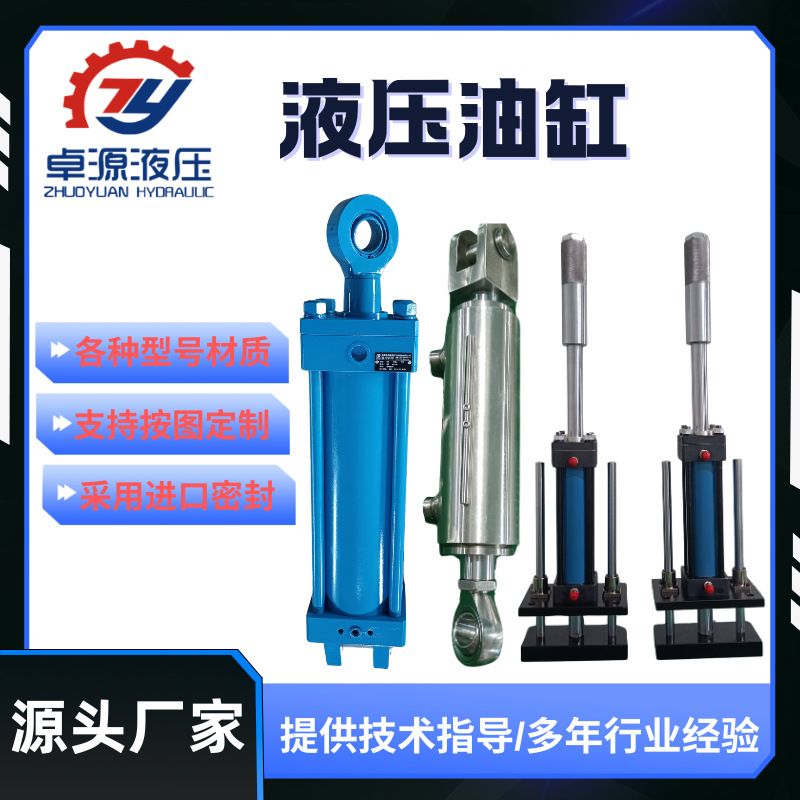卓源船舶油缸液压缸油缸全304材质活塞式单向小型液压油缸