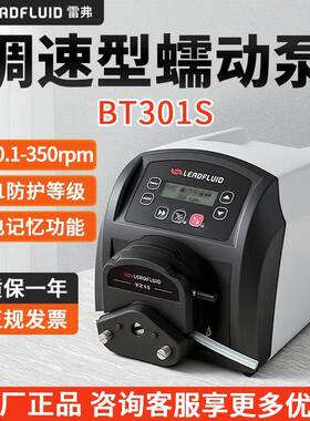 保定蠕动泵BT301S调速型蠕动泵恒流泵水泵实验室计量泵多泵头