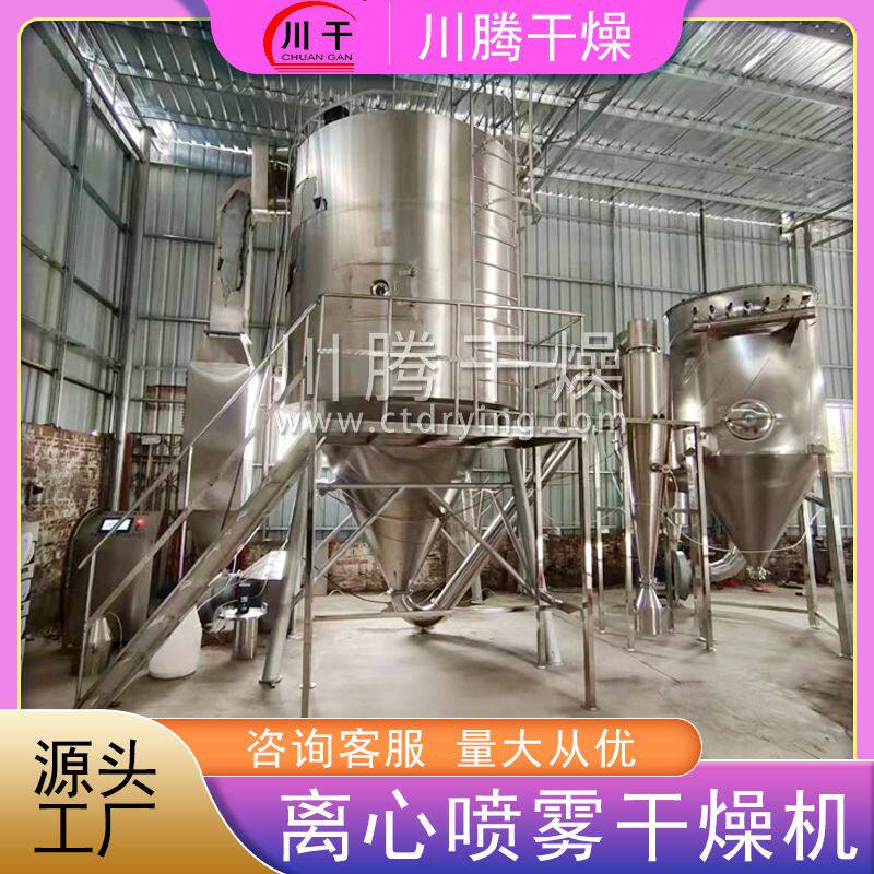川腾干燥 染料中间体用喷雾干燥机 白碳黑石墨高速喷雾干燥设备